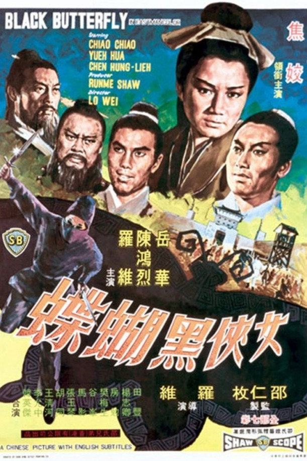 Movie poster for Black Butterfly