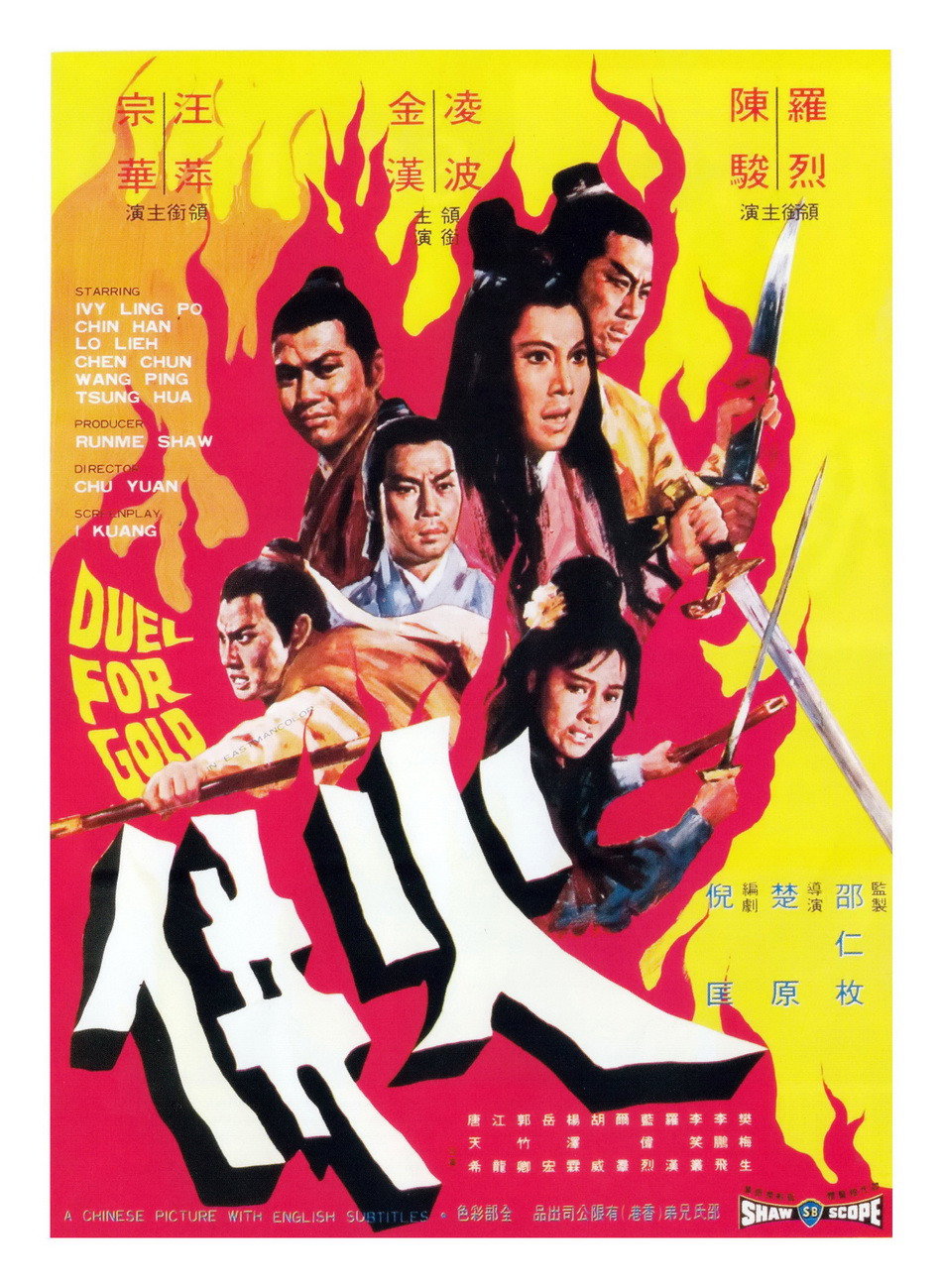 Movie poster for Duel for Gold