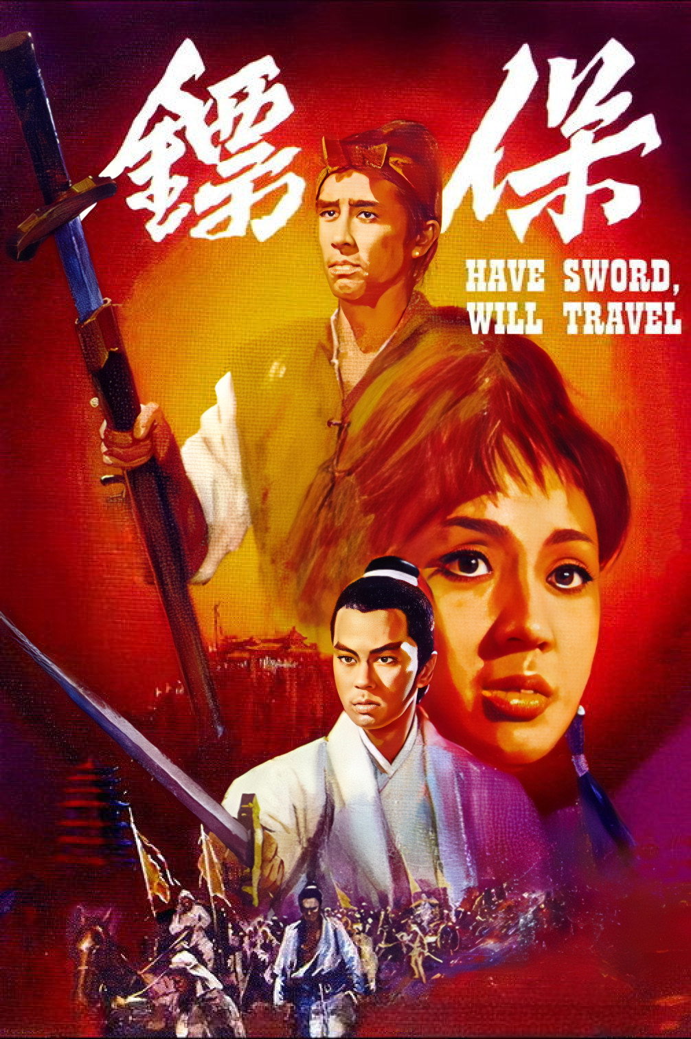 Movie poster for Have Sword, Will Travel