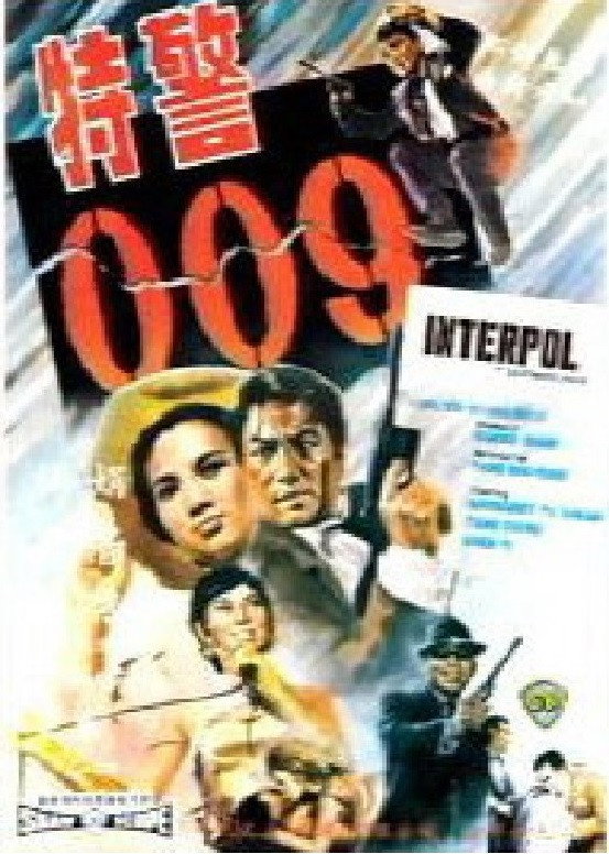 Movie poster for Inter-Pol