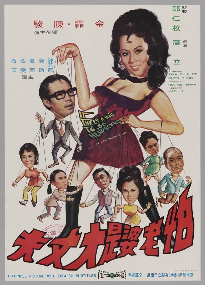 Movie poster for It Takes a Man to Be Henpecked