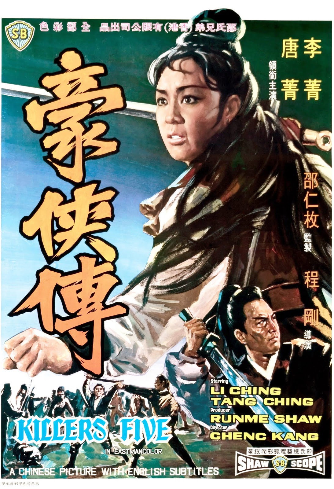 Movie poster for Killers Five