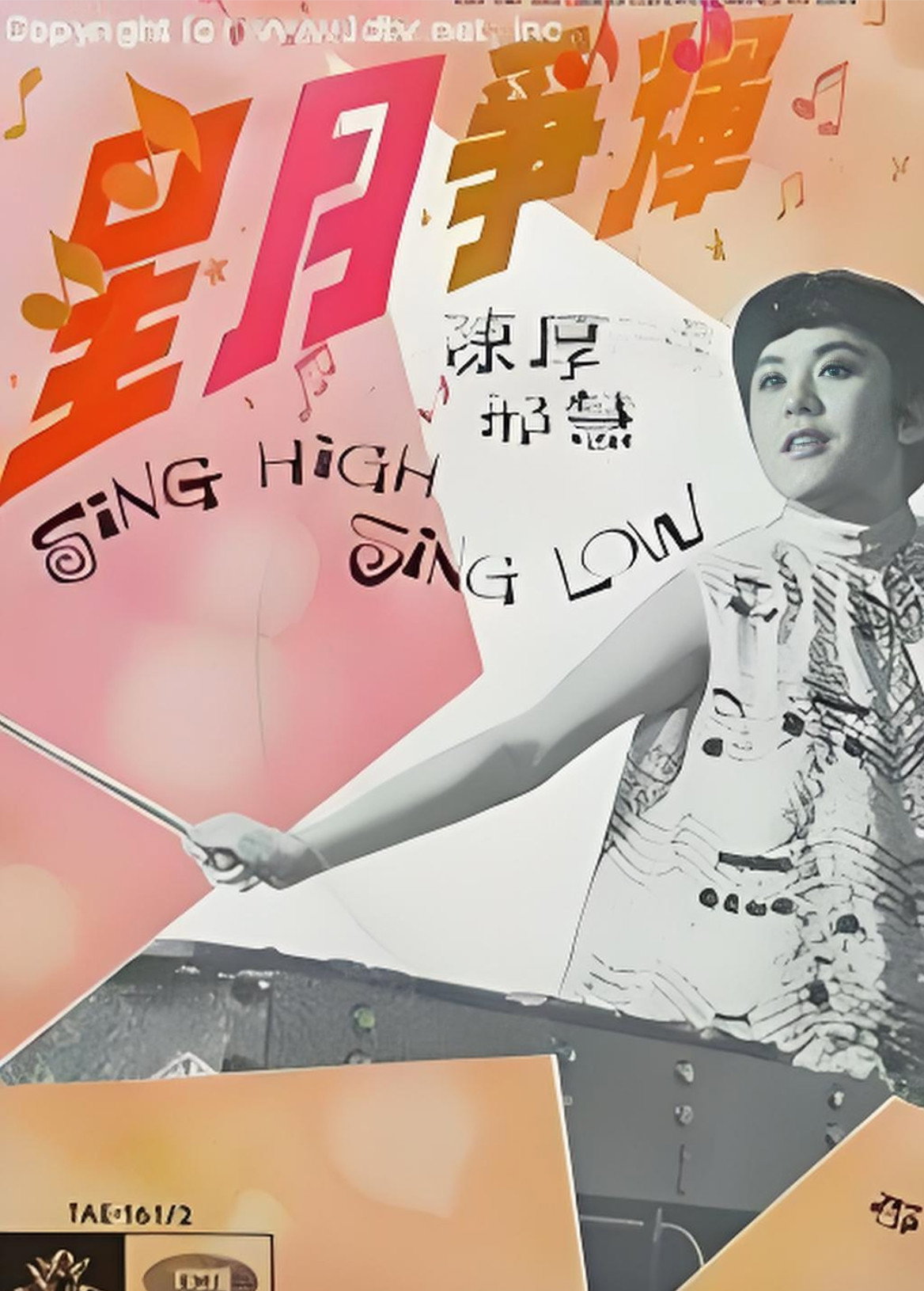 Movie poster for Sing High, Sing Low