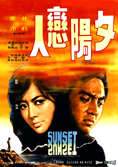 Movie poster for Sunset