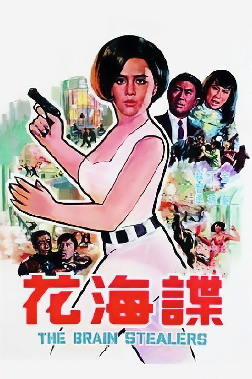 Movie poster for The Brain-Stealers