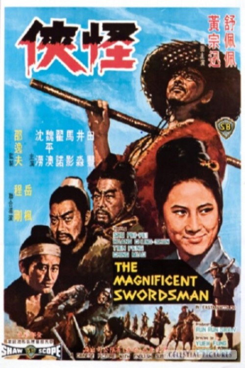 Movie poster for The Magnificent Swordsman
