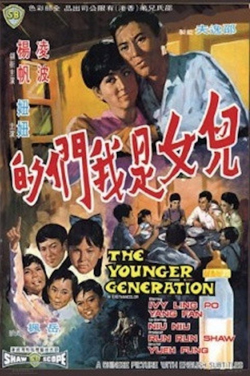 Movie poster for The Younger Generation