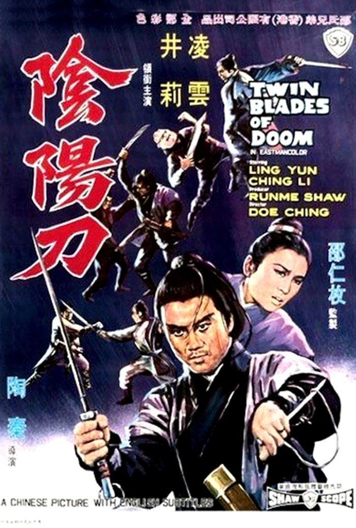 Movie poster for Twin Blades of Doom